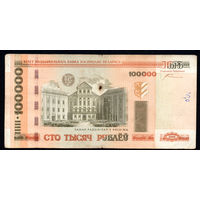 100000 ме 3359128! Первый год выпуска! 2005 год! ВОЗМОЖЕН ОБМЕН!