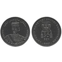 СУЛТАНАТ БРУНЕЙ 50 СЕН 2021. UNC. 50 лет царствования султана Хассанала Болкиаха. РЕДКАЯ