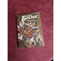 Редкая книга