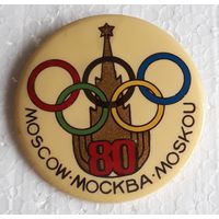 Значок. Олимпиада-80. Москва 1980.