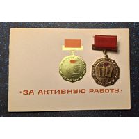 Знак. Всесоюзное Общество Знание. За активную работу. тяжелый с документом распродажа коллекции