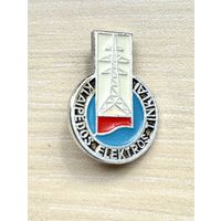 Знак Электросети Клайпеда