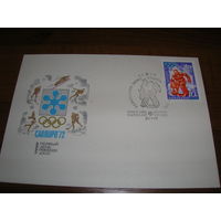 КПД 1972 год Спорт Хоккей