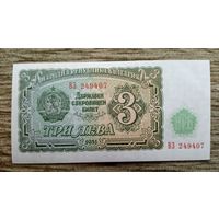 Werty71 Болгария 3 лева 1951 Урожай аUNC банкнота