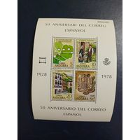 Андорра Испанская** 1978 50 лет почтамта блок 1