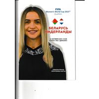 Беларусь (жен) - Нидерланды (жен) 26.10.2021
