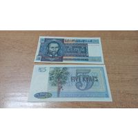 5 кьят Бирмы без года с рубля **7047283