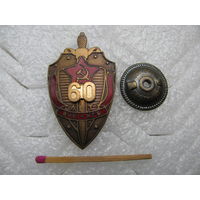 Знак. ВЧК-КГБ 60 лет. тяжёлый, винт