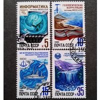 Марки СССР 1986 год Программа ЮНЕСКО