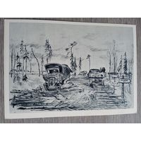 Курдов. Трасса на фронт. 1943