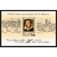 Россия 1999. 200 лет со дня рождения А.С. Пушкина. Блок 26 (260)