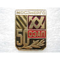Мосэнерго, ОЗАП