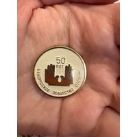 Белорусское общество слепых 50 лет