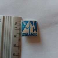 Значок турбаза Нарочь