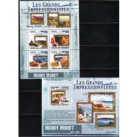 Коморские острова 2009, импрессионисты, Анри Моро, Mi 8,31+12,31, К209