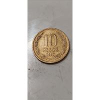 Чили 10 песос 1997