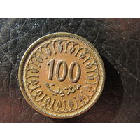 Тунис. 100 миллимов.2005. С 20 копеек. Распродажа коллекции. Смотрите другие лоты.