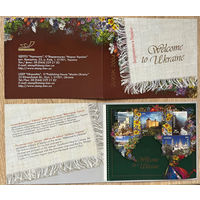 Буклет "Welcome to Ukraine" (Украина)