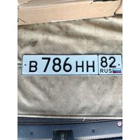 Номерной знак