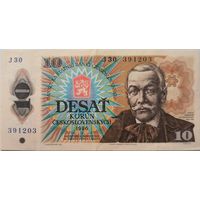 Чехословакия 10 Крон 1986 ХF 27