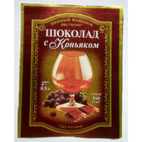 Этикетка. Водка. Россия- 1996 - 2006 .0927