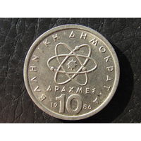 Греция. 10 драхм. 1986. С 20 копеек. Распродажа коллекции. Смотрите другие лоты.