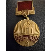 Знак СССР. Тяжёлый. ( Ветеран Труда. Трест Мосстрой Механизации 1  СССР. )  ЛЮКС !!!