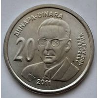 Сербия 20 динар 2011 года Иво Андрич