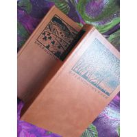 Реймонт, Мужики, в двух томах, комплект