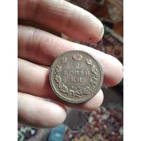 2 копейки 1814 года с рубля