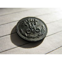 1\4 копейки 1897г