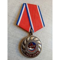 Медаль. 20 лет Мослблтеплоэнерго.