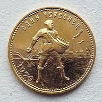 Сеятель 1979г.