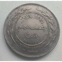 Иордания 50 филсов, 1978   5-4-26