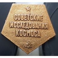 Советские исследования космоса. Ач-16