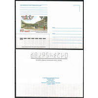 Конверт " 60 лет Минскому областному институту повышения квалификации кадров образования