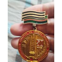 50 лет освобождения