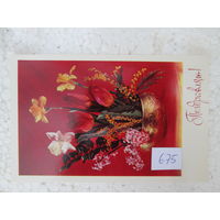 Открытка СССР, лот 675