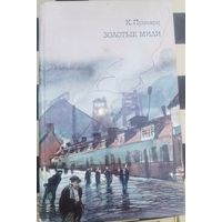 Книга в коллекцию