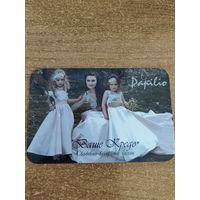 Календарик,реклама,2011