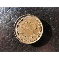 Таиланд. 50 сатанг.1980. С 20 копеек. Распродажа коллекции. Смотрите другие лоты.