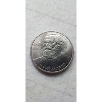 1 рубль 1983. Маркс