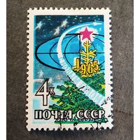 Марка СССР 1964 год С Новым годом!