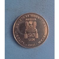 Бруней 50 сен 2021 год новая разновидность