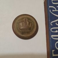 Пуговица мундирная, 1-я Мировая. Германия.