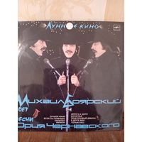 Виниловая пластинка