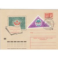 СССР 1972 МХК со СГ Турбоэлектроход Балтика (к2а1)