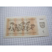 Литва. 1 талон 1992 г. с рубля!