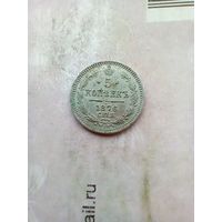 5 копеек 1876 года. Редкая Тираж 240 тыс.