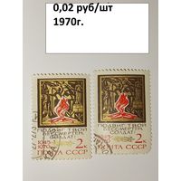 Марка СССР 1970 год 25 лет Победы